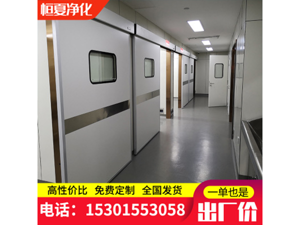 醫用氣密門(men)自動感(gan)應門(men)手術室(shi)自動門腳感(gan)應(ying)防(fang)輻射鉛門(men)電(dian)動(dong)密閉(bi)門