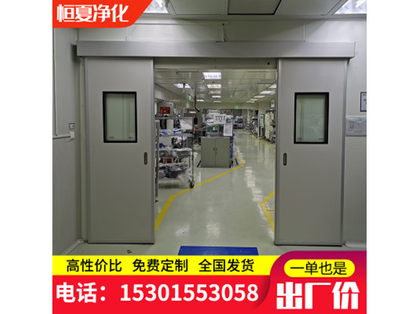 醫用氣(qi)密(mi)門自動(dong)感(gan)應(ying)門(men)手(shou)術室(shi)自動(dong)門腳(jiao)感(gan)應(ying)防(fang)輻射鉛(qian)門電動(dong)密閉(bi)門
