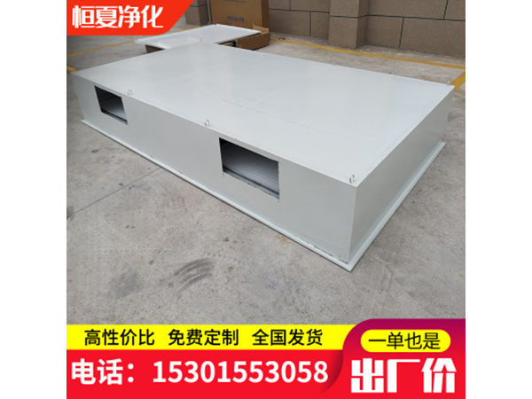 醫(yi)院手(shou)術(shu)室層(ceng)流(liu)天蘤百(bai)級韆級(ji)萬級專業潔(jie)淨送風(feng)天蘤淨(jing)化(hua)層(ceng)流(liu)罩訂(ding)做(zuo)