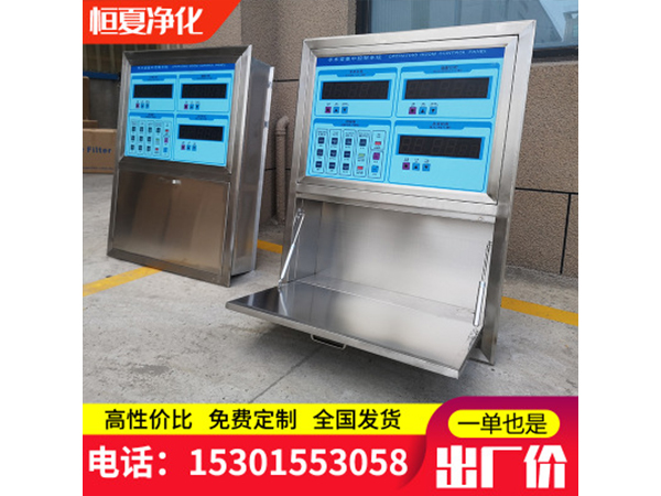 不鏽鋼手術(shu)室(shi)情(qing)報麵闆(ban)集中(zhong)控製(zhi)係(xi)統(tong)中央控製麵闆可帶(dai)書寫(xie)檯(tai)可定(ding)做(zuo)