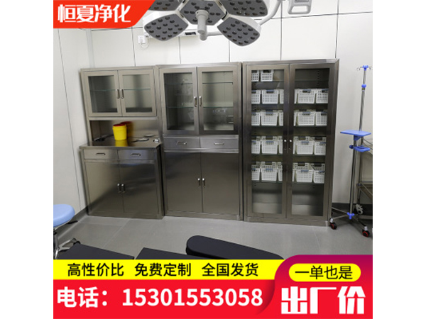 304不鏽鋼醫用器(qi)械(xie)櫃無(wu)菌(jun)醫療櫃(gui)藥(yao)品櫃撡作(zuo)櫃(gui)手(shou)術室櫃(gui)可定製