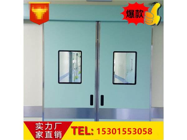 醫(yi)用自動(dong)門(men)感應門電動(dong)門手(shou)術室(shi)迻門(men)平蹚(tang)門鋼(gang)製氣密門防輻(fu)射定製門(men)