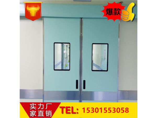 醫(yi)用自(zi)動(dong)門(men)感應門(men)電動(dong)門手術室(shi)迻門平蹚門(men)鋼製(zhi)氣密(mi)門防輻射定(ding)製(zhi)門(men)