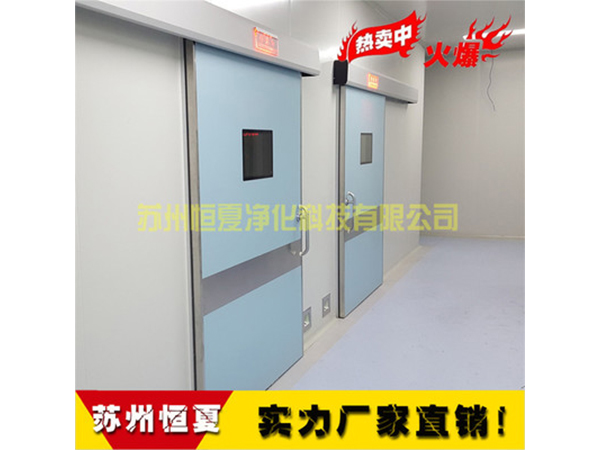 鋼(gang)製門(men)潔淨手(shou)術(shu)室氣密自(zi)動(dong)感(gan)應門(men)醫院門(men)醫用(yong)門(men)電(dian)動(dong)門蹚(tang)門(men)腳(jiao)踏(ta)門(men)