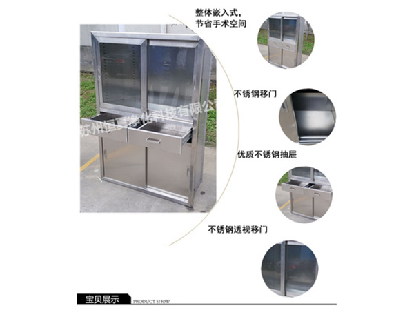 304不鏽鋼(gang)醫用櫃(gui)藥品(pin)櫃(gui)手術(shu)室器(qi)械(xie)櫃無菌(jun)醫療櫃撡(cao)作(zuo)櫃(gui)可(ke)定(ding)製