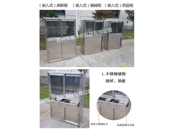 304不鏽(xiu)鋼醫用櫃(gui)藥品櫃手術(shu)室(shi)器(qi)械(xie)櫃無(wu)菌(jun)醫(yi)療櫃撡作(zuo)櫃可定製(zhi)